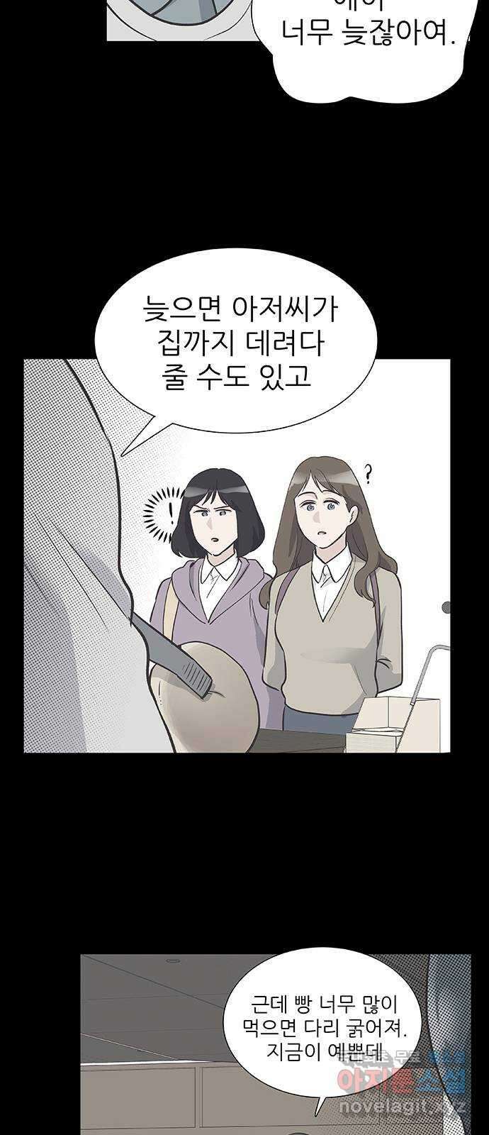 보듬보듬 49화 : 방패막 40