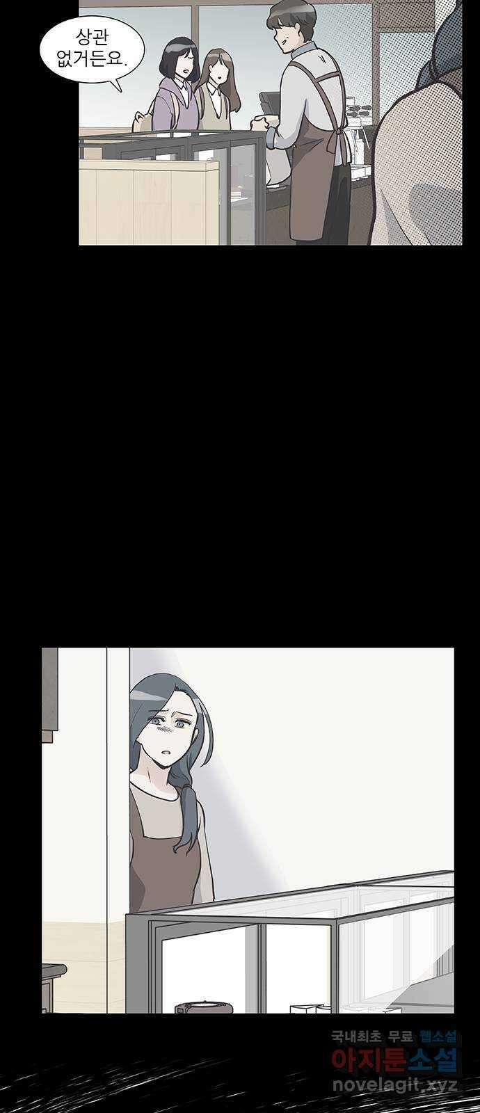 보듬보듬 49화 : 방패막 41