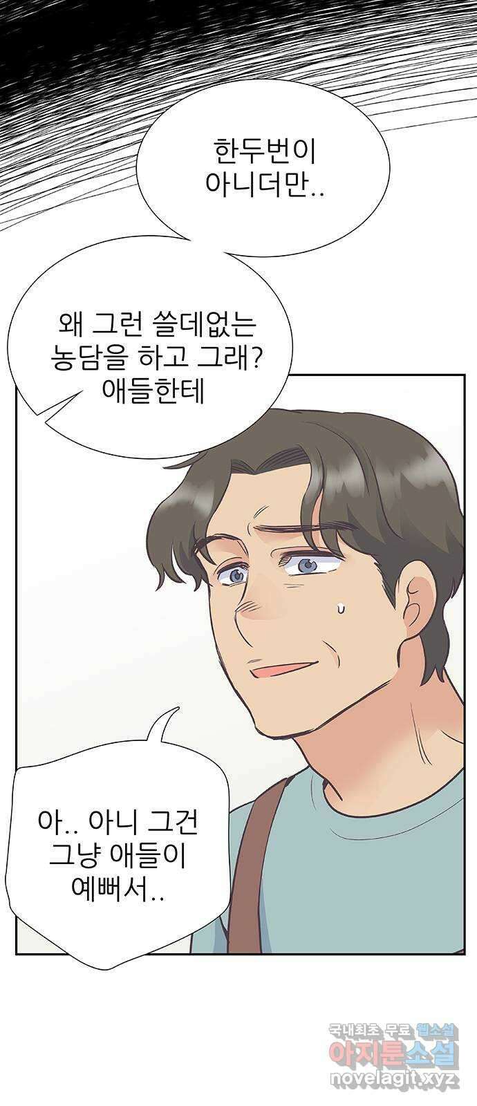 보듬보듬 49화 : 방패막 42