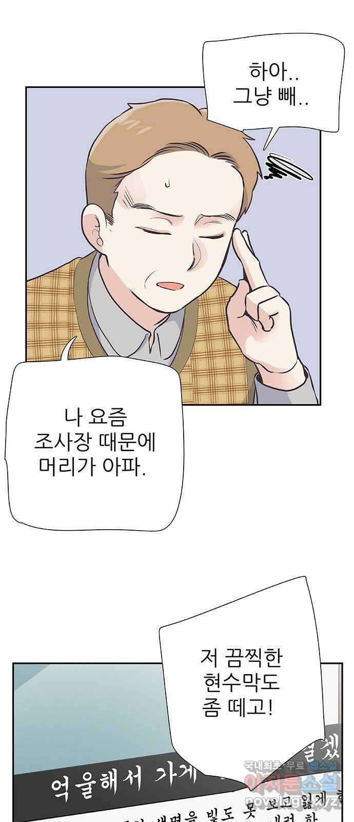 보듬보듬 49화 : 방패막 43