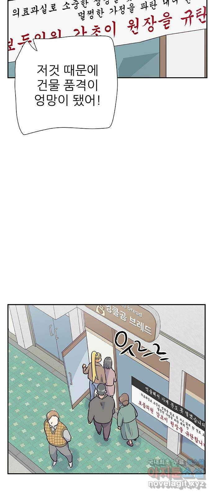보듬보듬 49화 : 방패막 44
