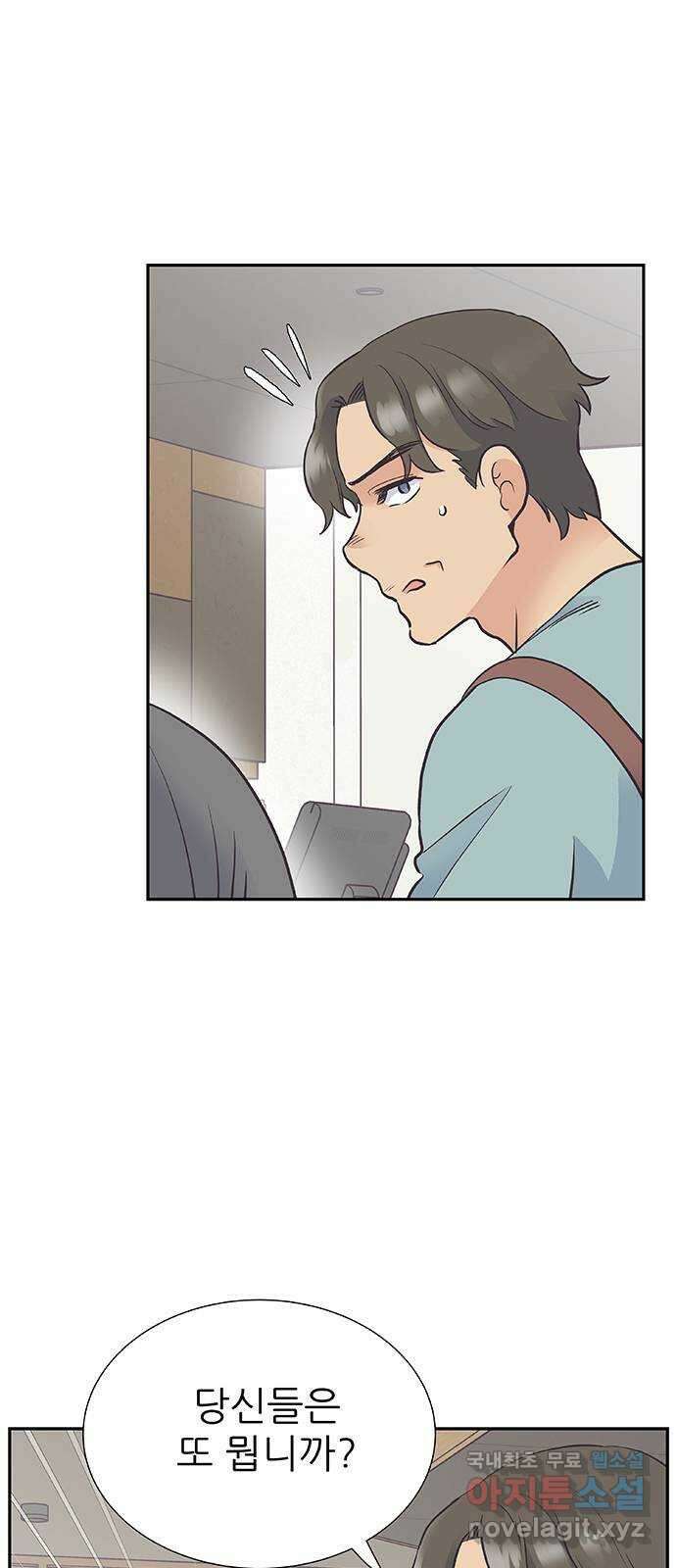 보듬보듬 49화 : 방패막 45