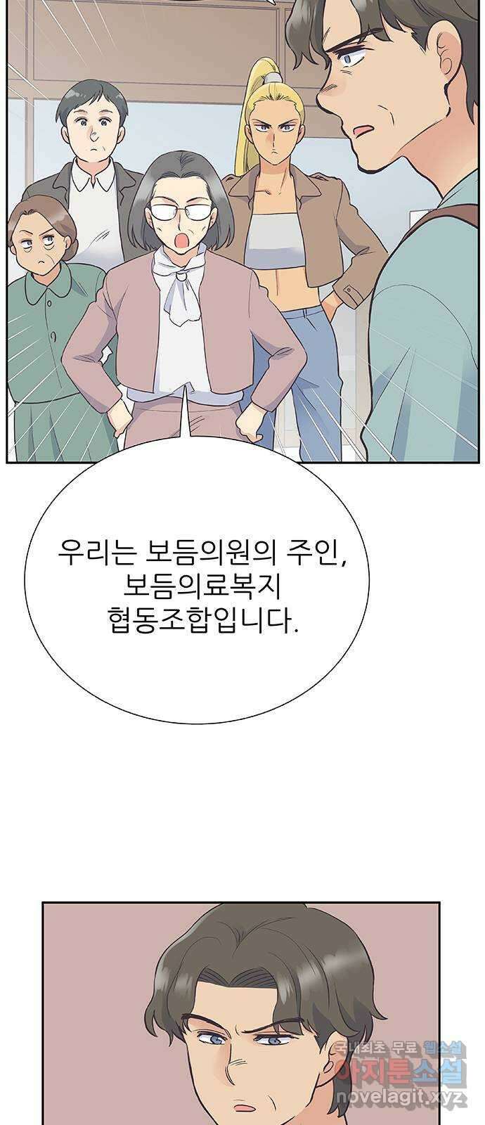 보듬보듬 49화 : 방패막 46