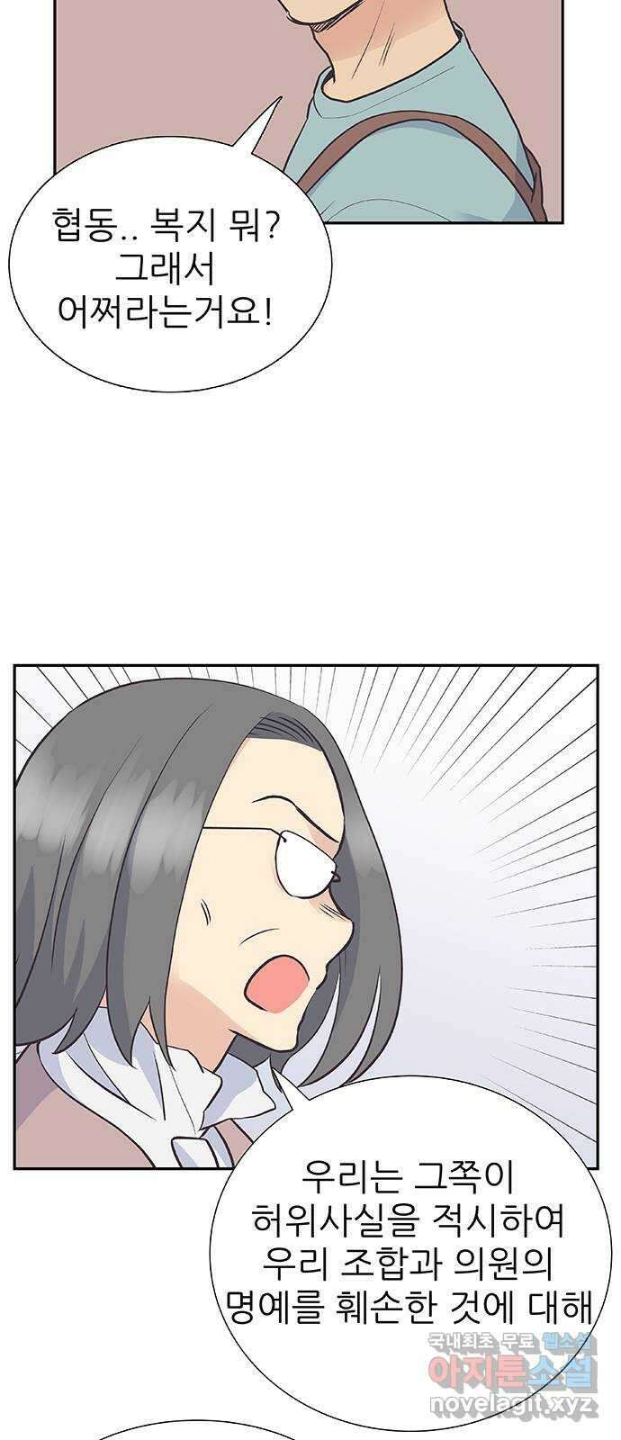 보듬보듬 49화 : 방패막 47