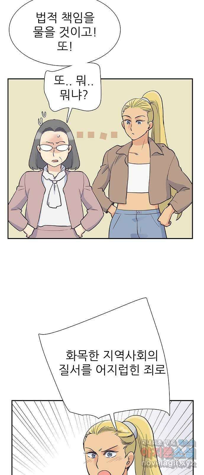 보듬보듬 49화 : 방패막 48