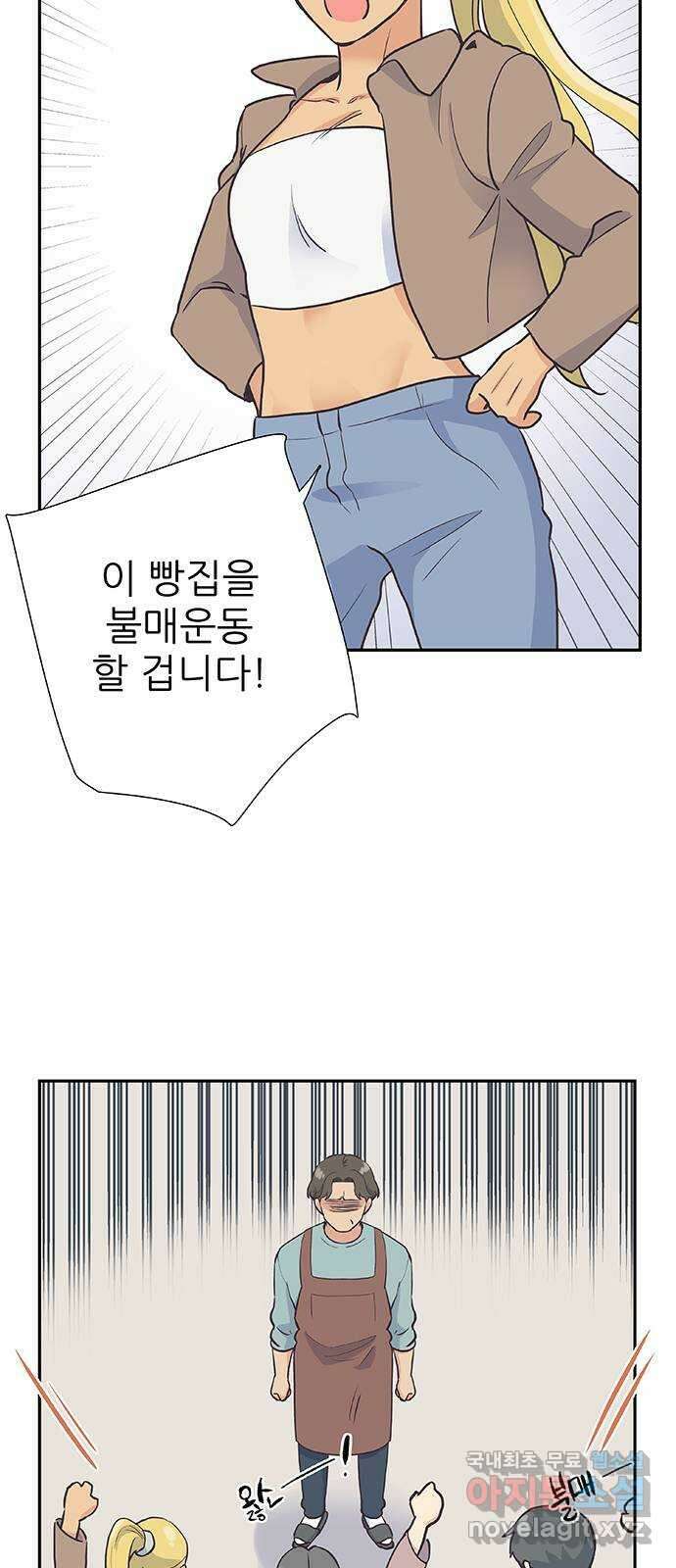 보듬보듬 49화 : 방패막 49