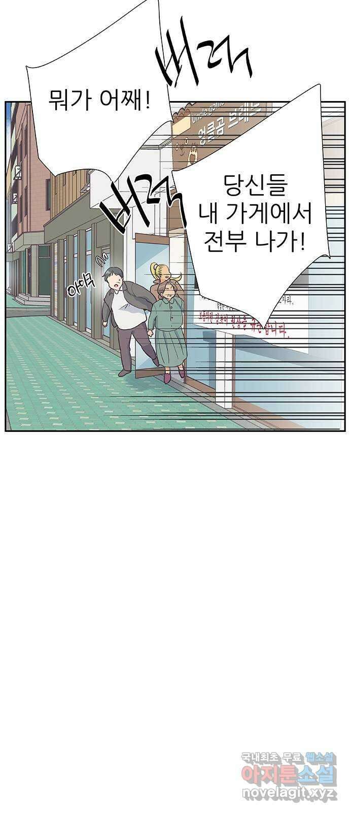 보듬보듬 49화 : 방패막 51