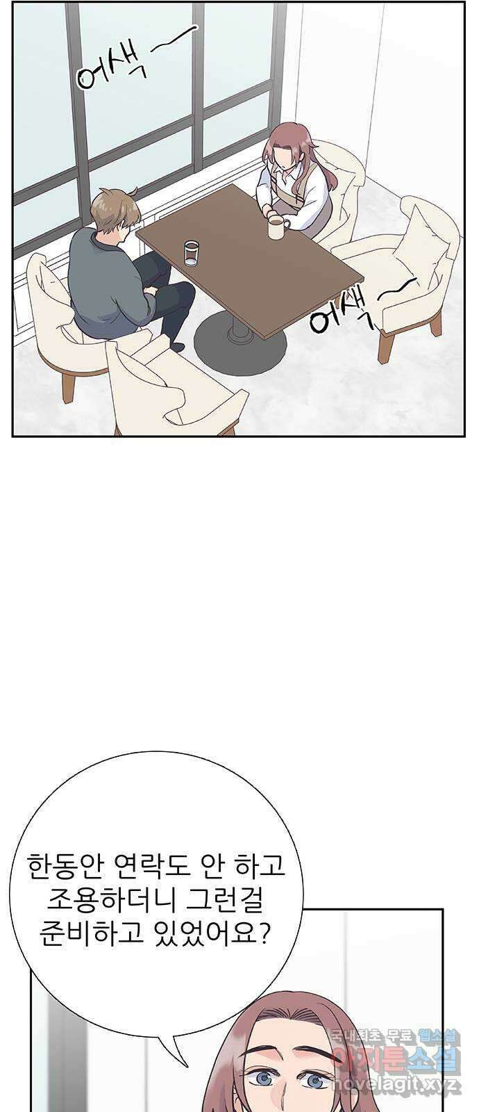 보듬보듬 49화 : 방패막 55