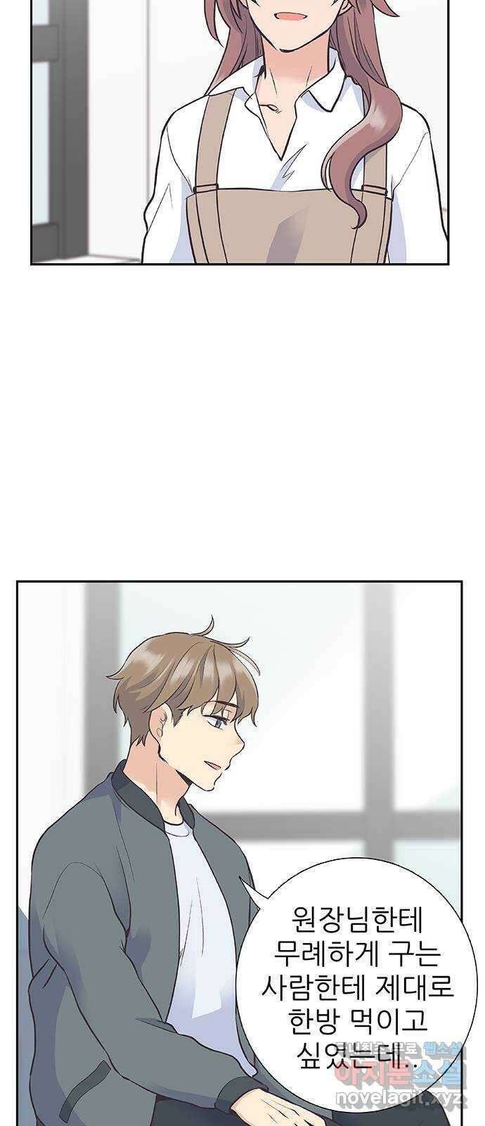 보듬보듬 49화 : 방패막 56