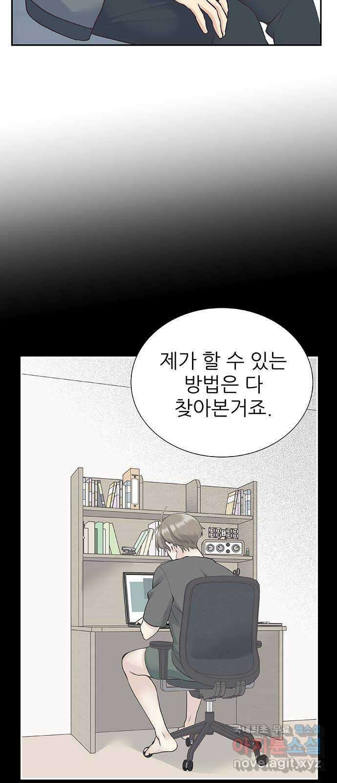 보듬보듬 49화 : 방패막 57