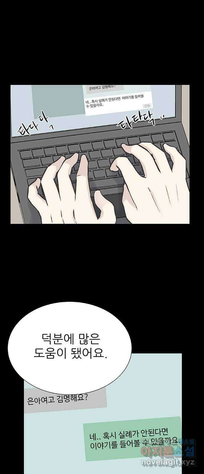 보듬보듬 49화 : 방패막 58
