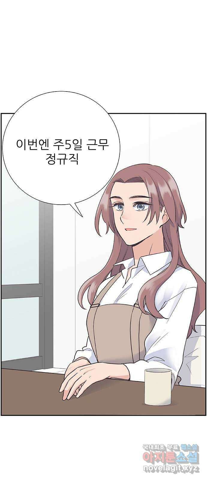 보듬보듬 49화 : 방패막 60