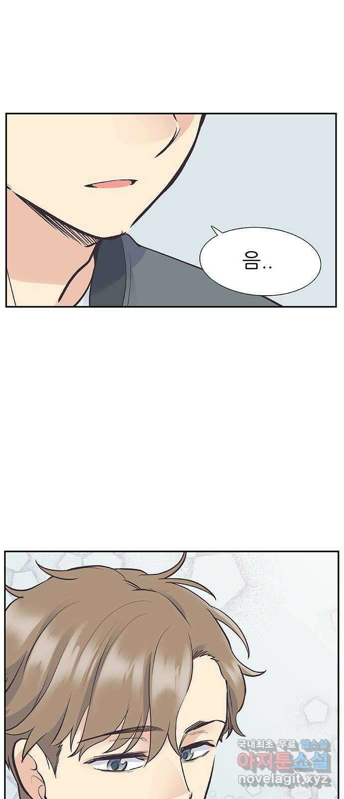 보듬보듬 49화 : 방패막 61