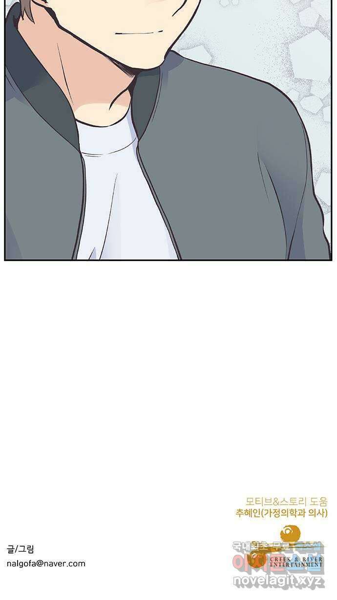 보듬보듬 49화 : 방패막 62