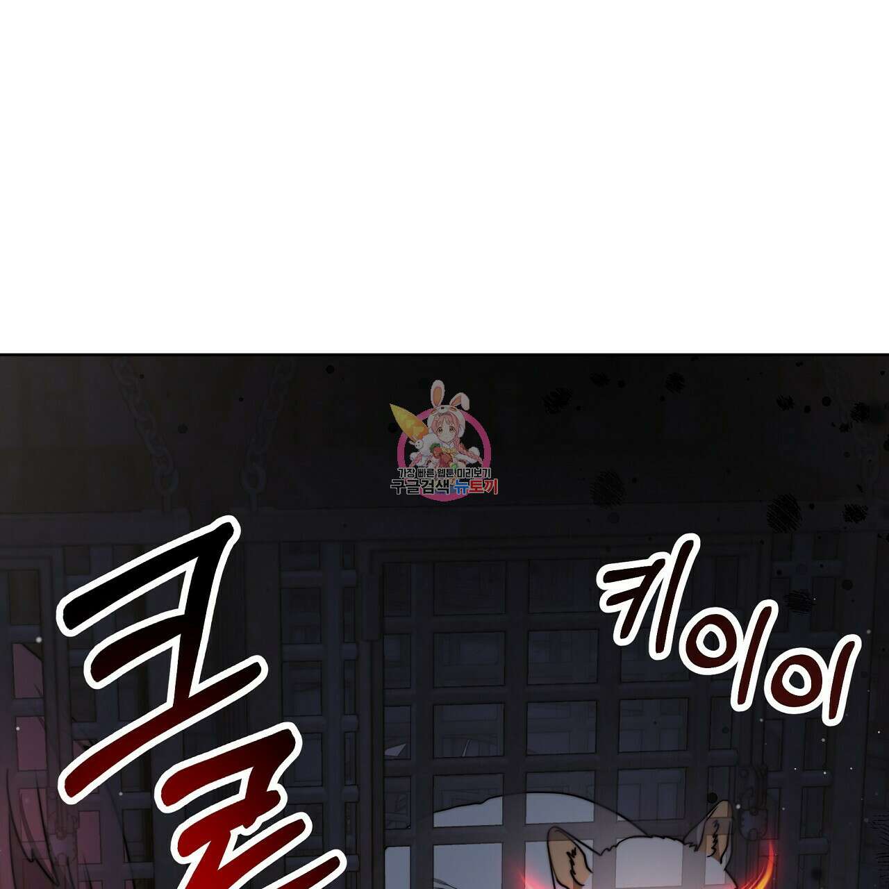잊혀진 황녀는 평화롭게 살고 싶어 72화 1