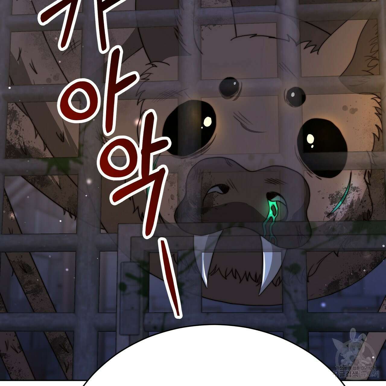 잊혀진 황녀는 평화롭게 살고 싶어 72화 8