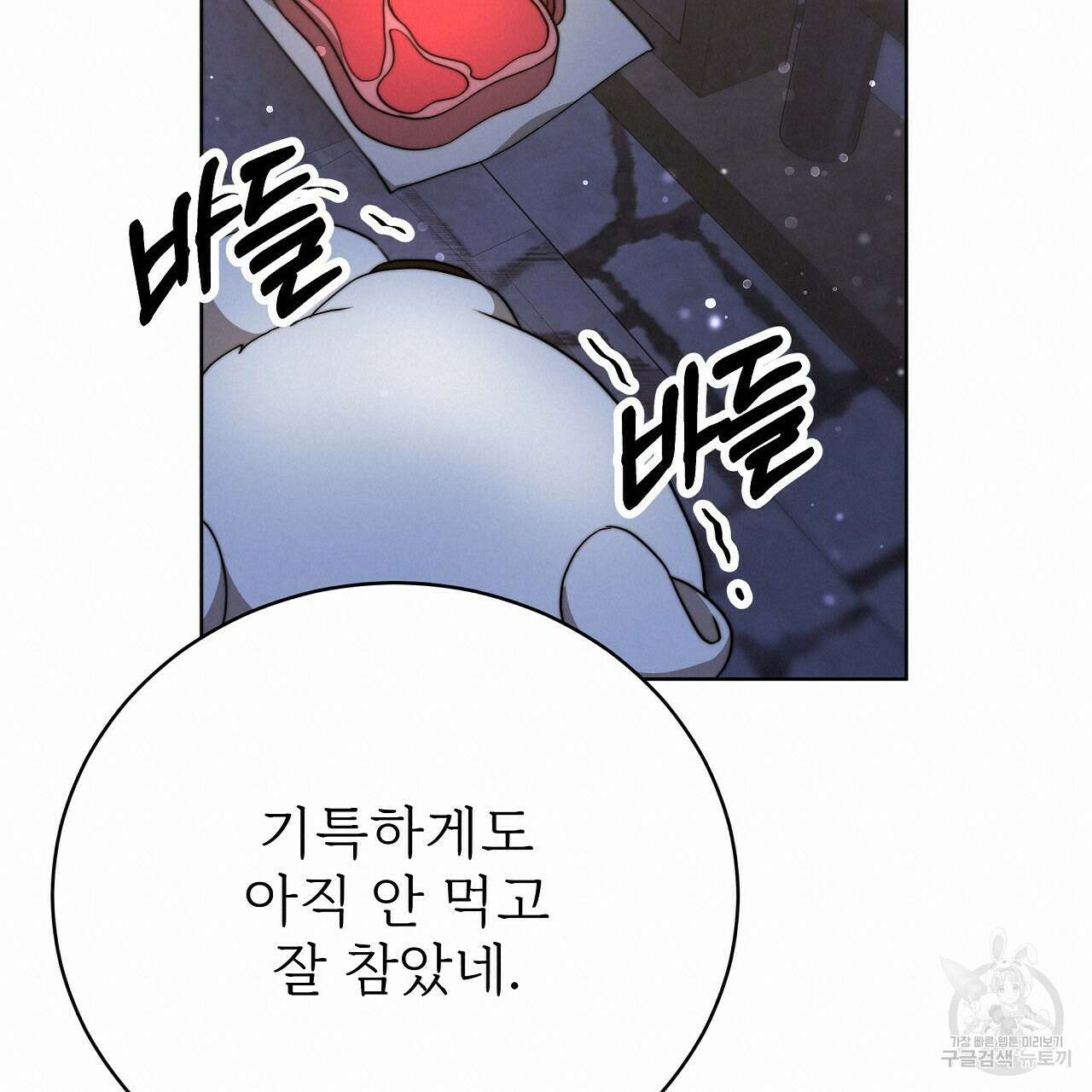 잊혀진 황녀는 평화롭게 살고 싶어 72화 19