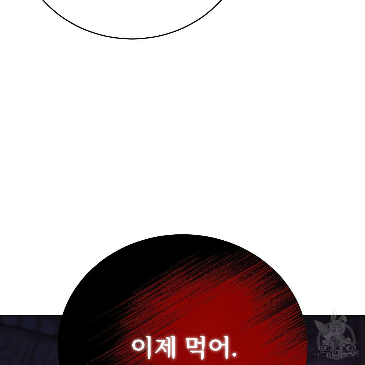 잊혀진 황녀는 평화롭게 살고 싶어 72화 20