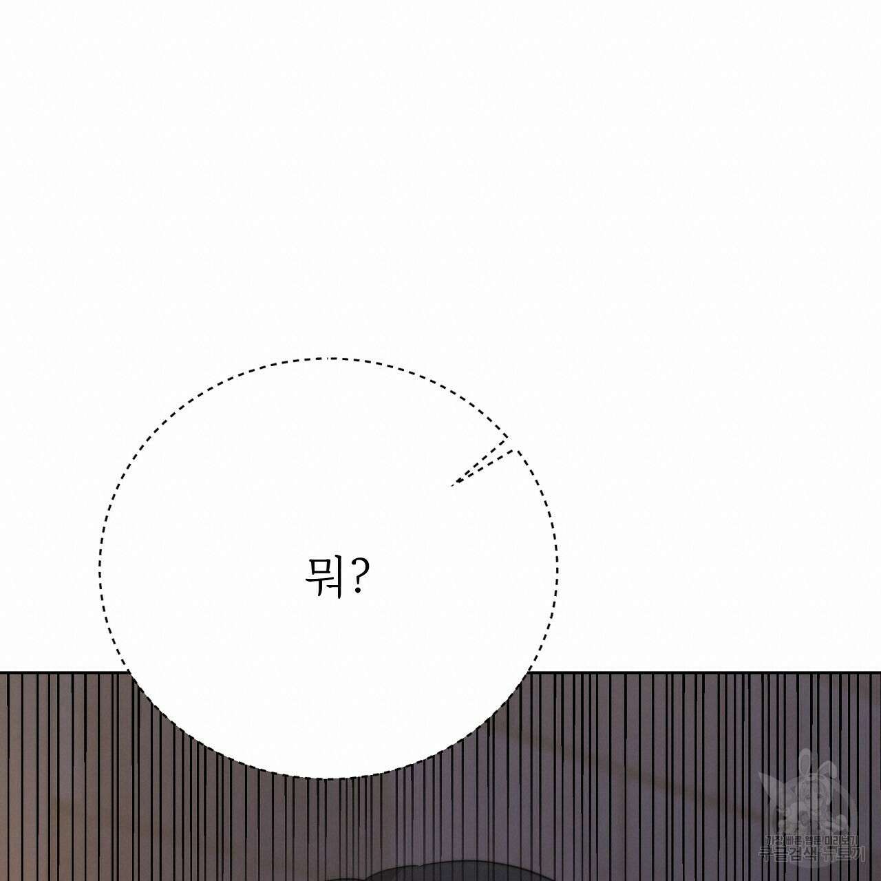잊혀진 황녀는 평화롭게 살고 싶어 72화 38