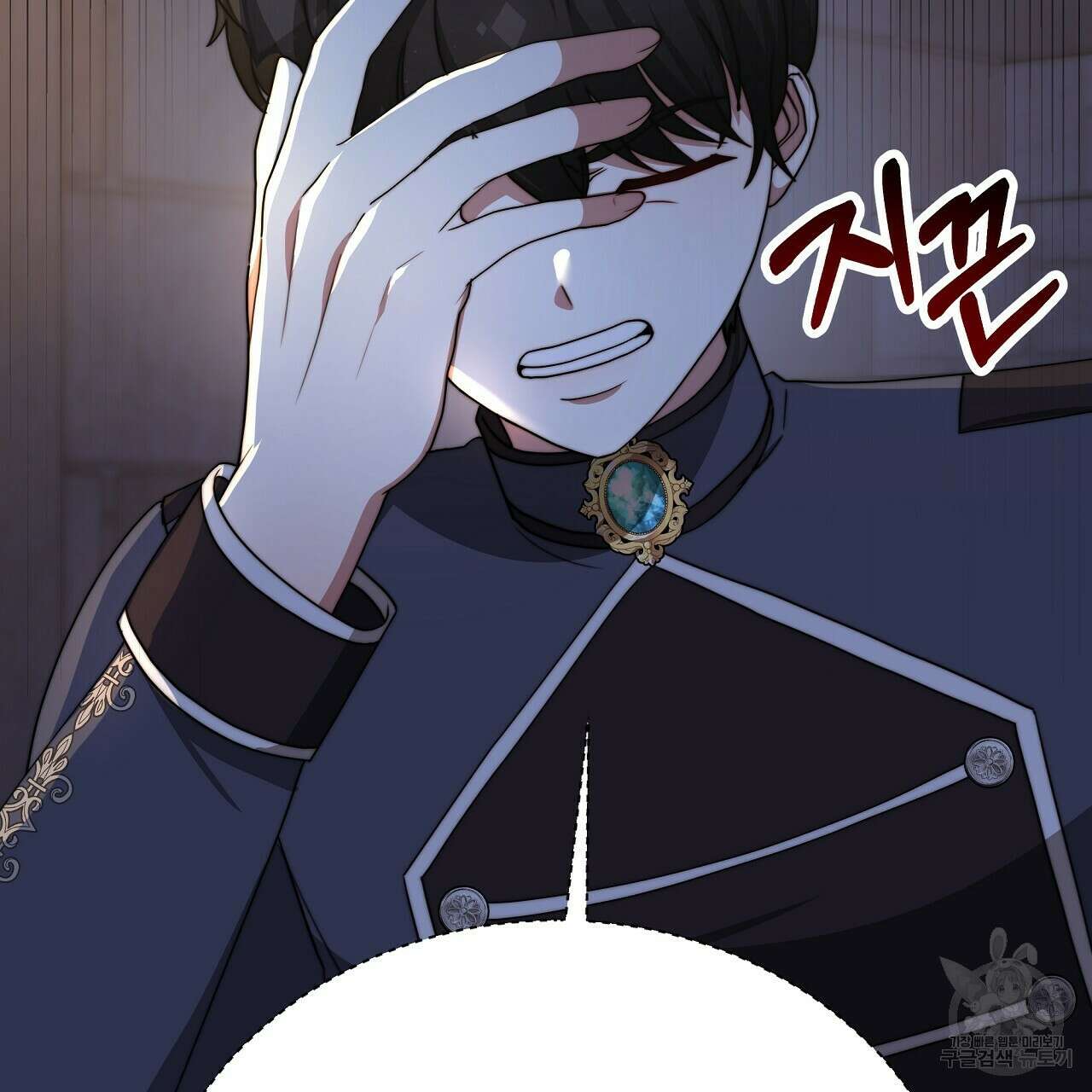 잊혀진 황녀는 평화롭게 살고 싶어 72화 40