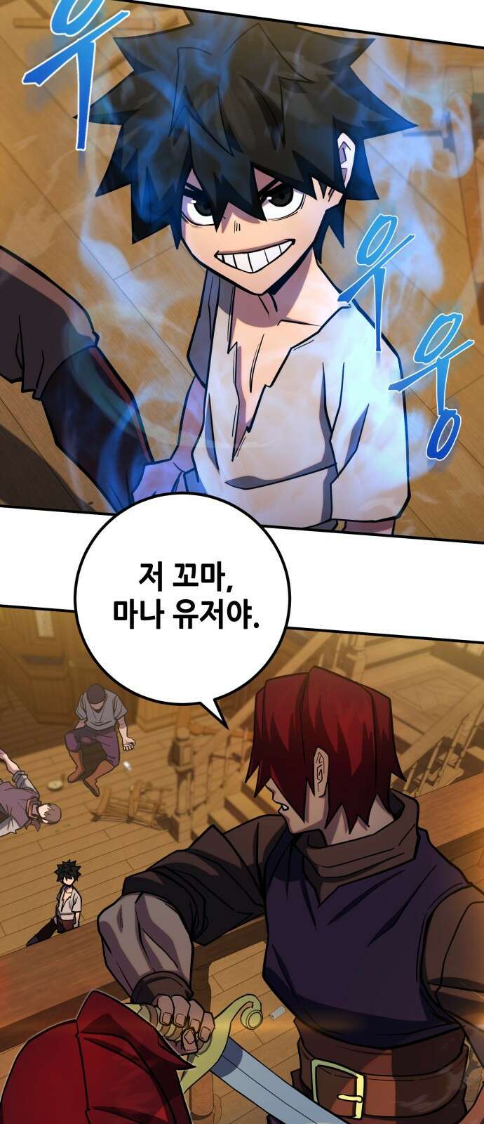 더 해머 3화 3