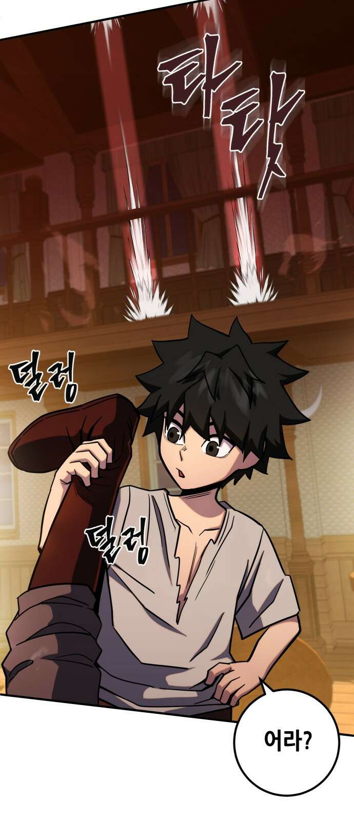 더 해머 3화 5