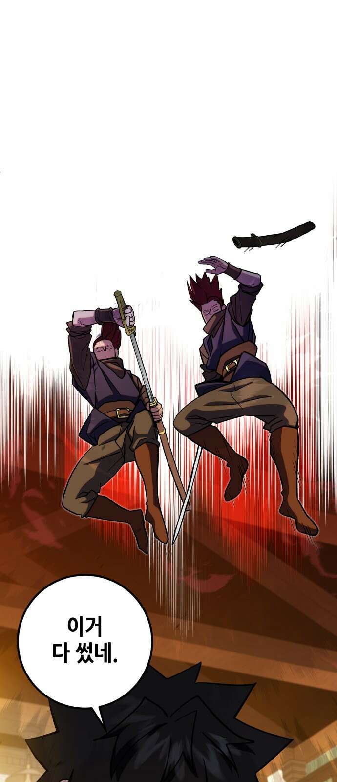 더 해머 3화 6