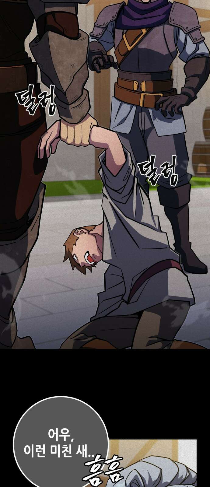 더 해머 3화 8