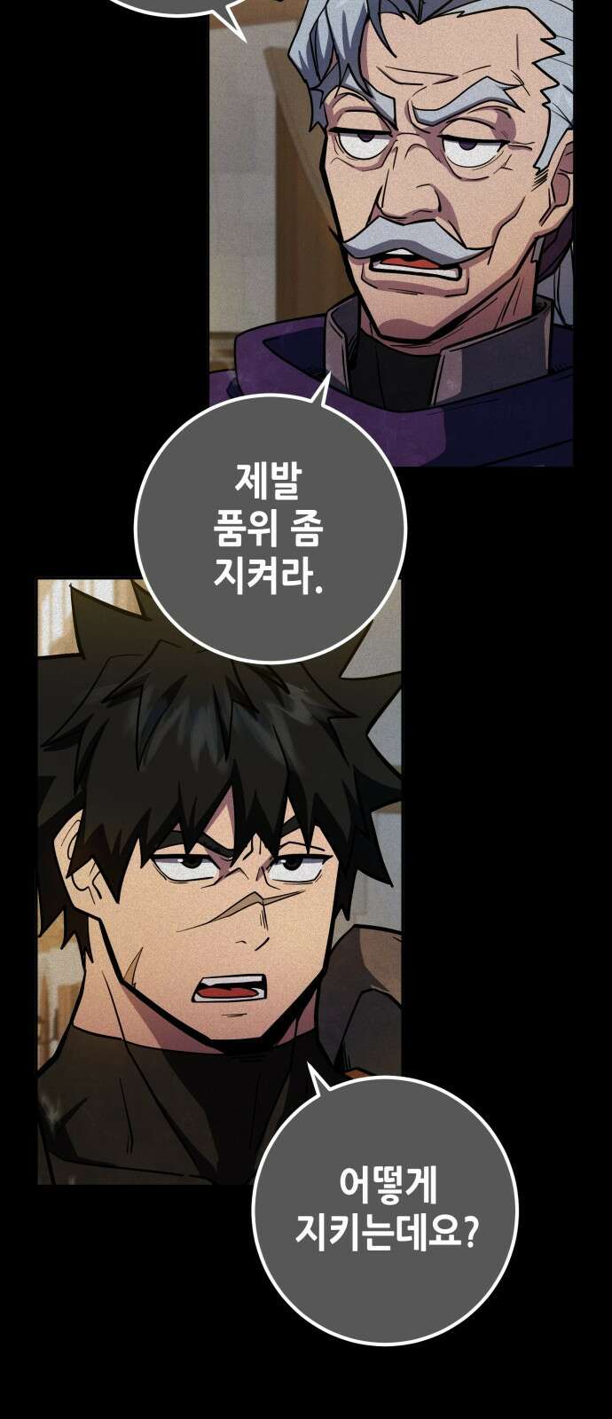 더 해머 3화 9