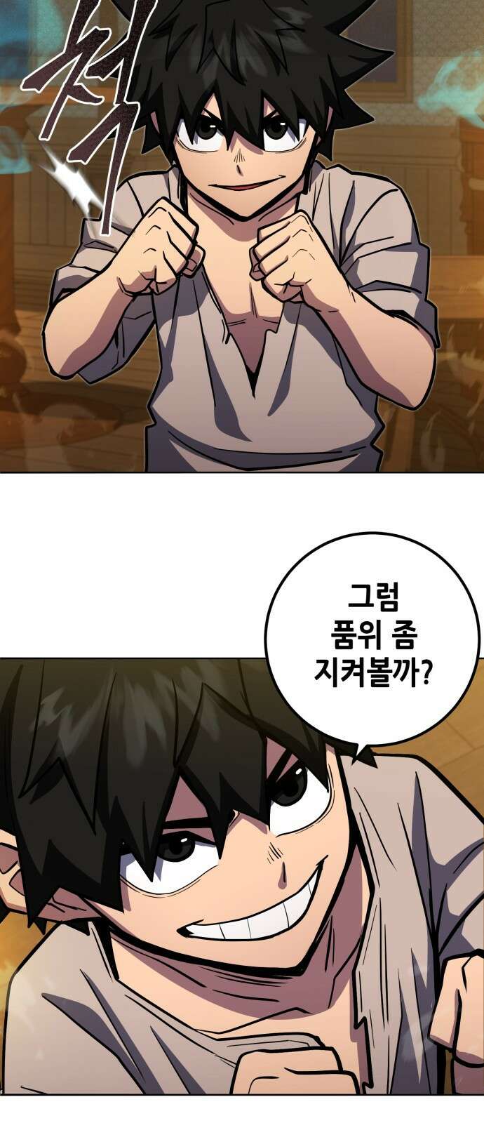 더 해머 3화 11