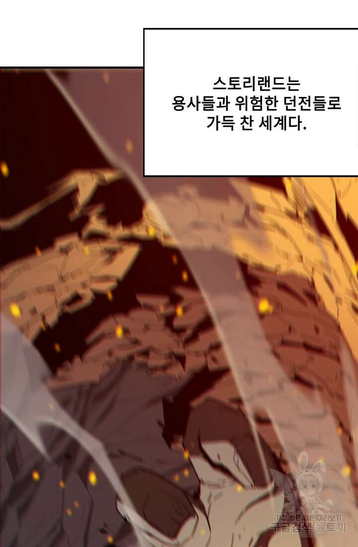 현질 없이 최강으로 2화 2