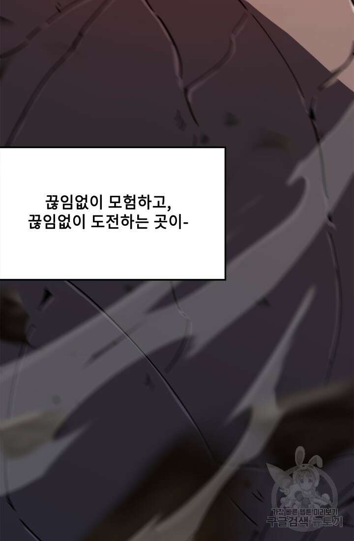 현질 없이 최강으로 2화 7