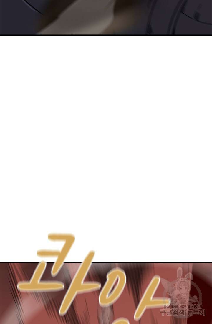 현질 없이 최강으로 2화 8