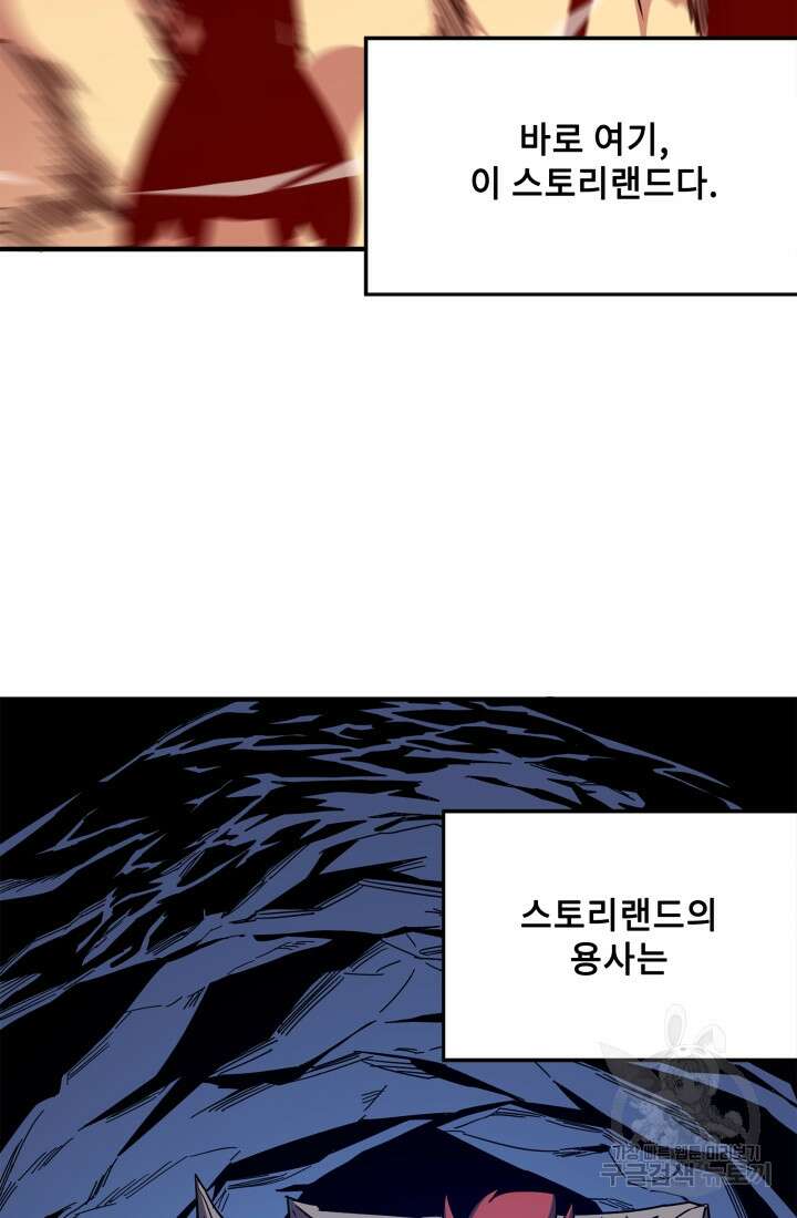 현질 없이 최강으로 2화 10