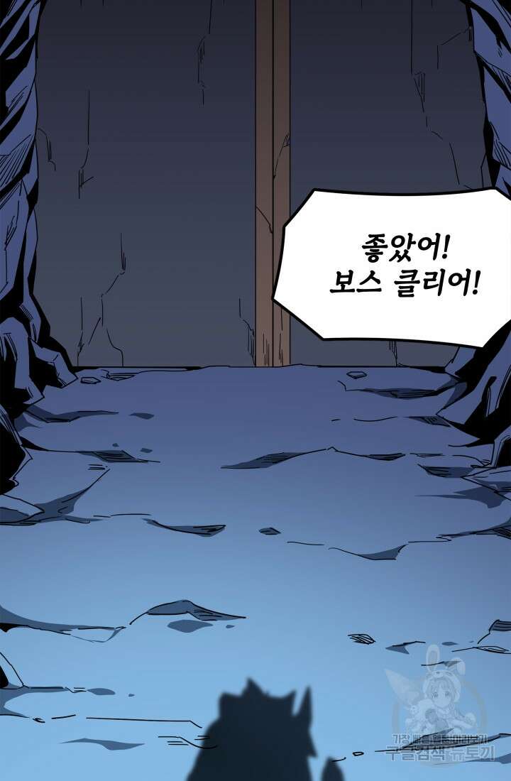 현질 없이 최강으로 2화 13