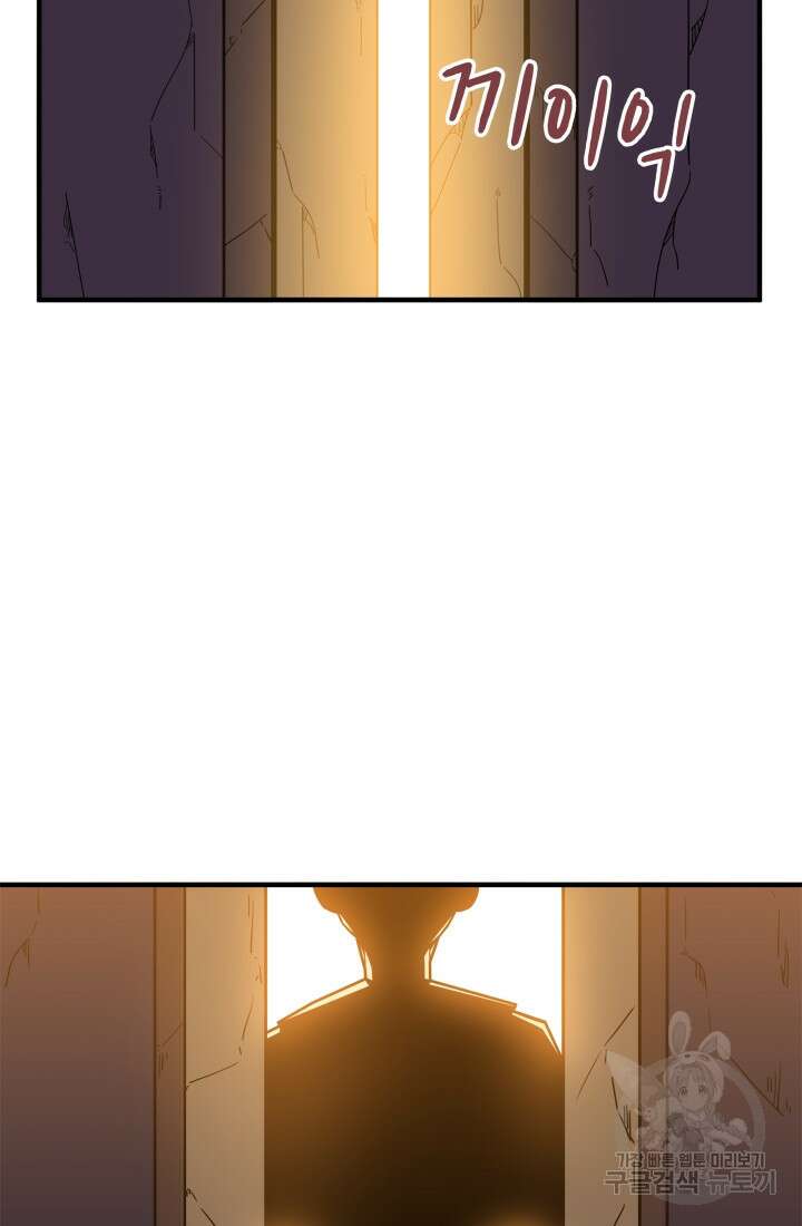 현질 없이 최강으로 2화 15