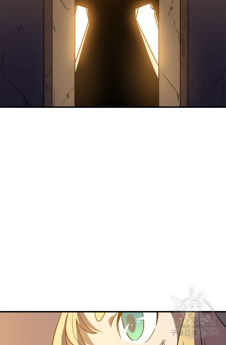 현질 없이 최강으로 2화 16