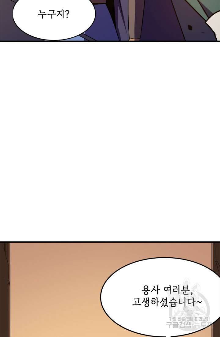현질 없이 최강으로 2화 18