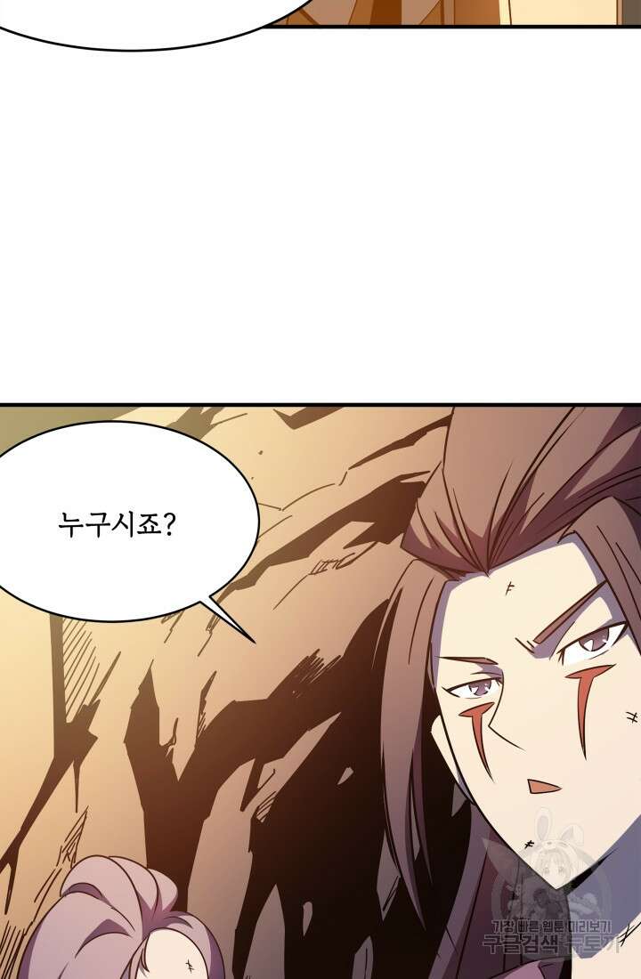 현질 없이 최강으로 2화 20