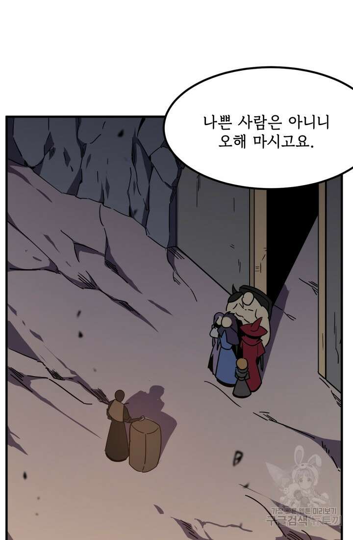 현질 없이 최강으로 2화 22