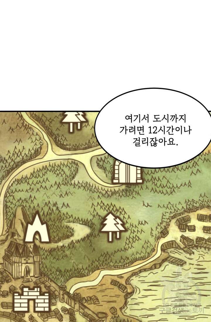 현질 없이 최강으로 2화 37
