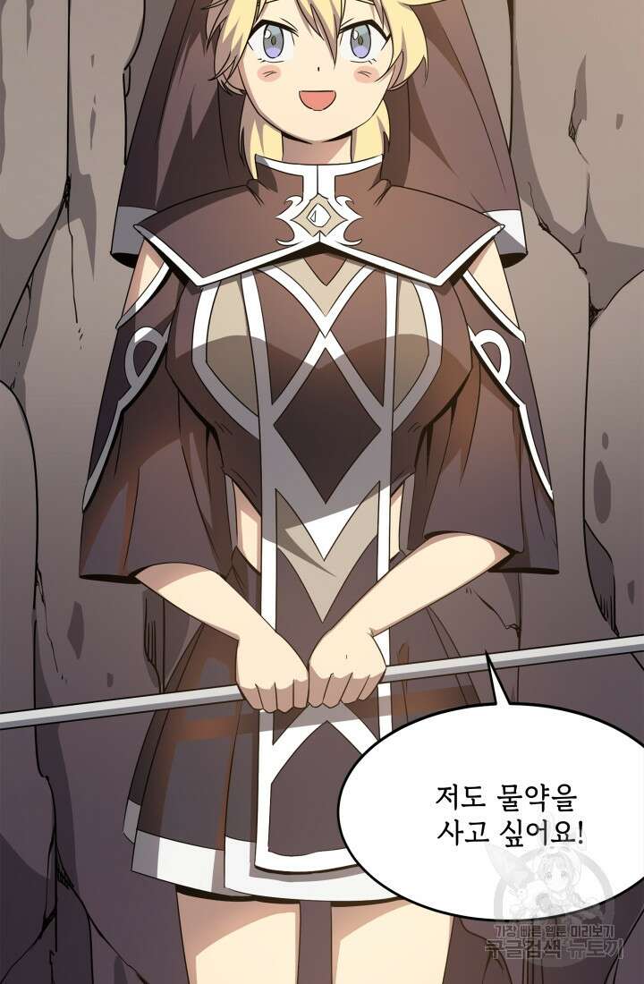 현질 없이 최강으로 2화 49