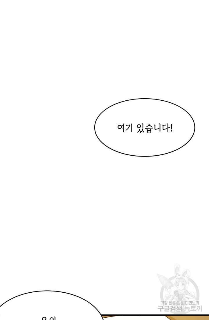 현질 없이 최강으로 2화 56