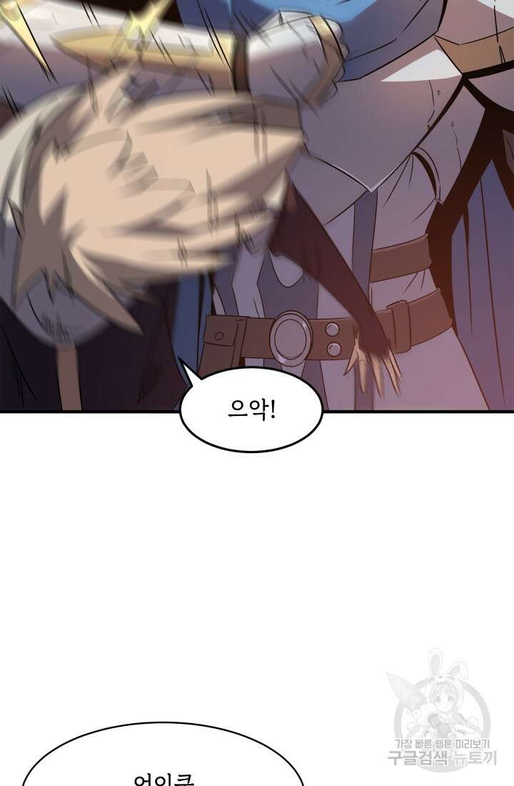 현질 없이 최강으로 2화 70