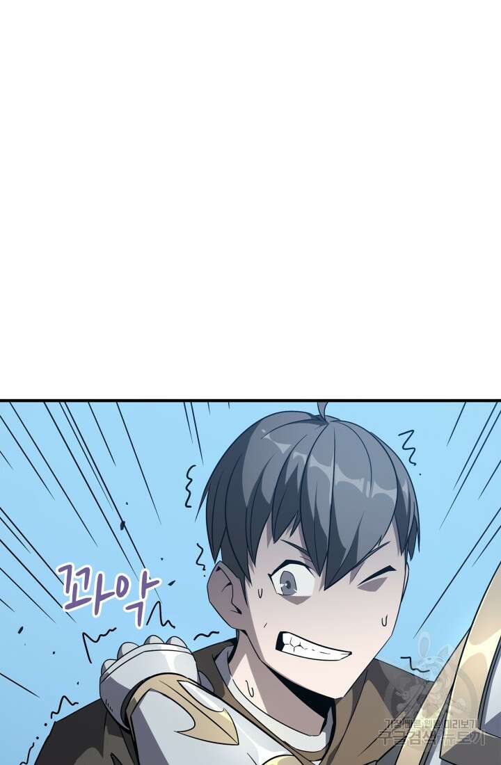 현질 없이 최강으로 2화 75