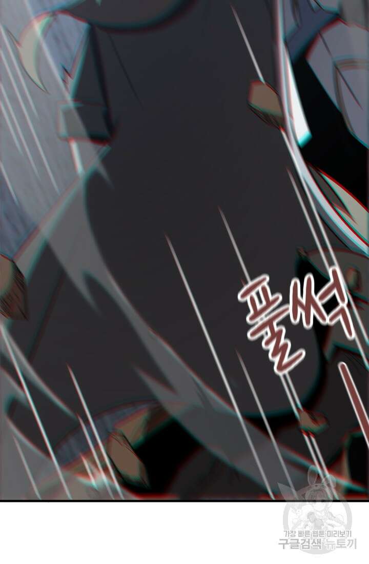 현질 없이 최강으로 2화 81