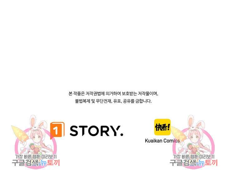 현질 없이 최강으로 2화 91