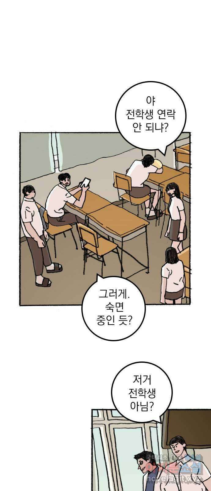 지옥급식 76화. 학주(1) 4