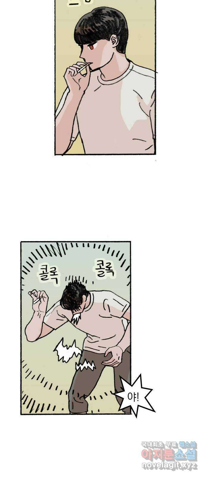 지옥급식 76화. 학주(1) 8