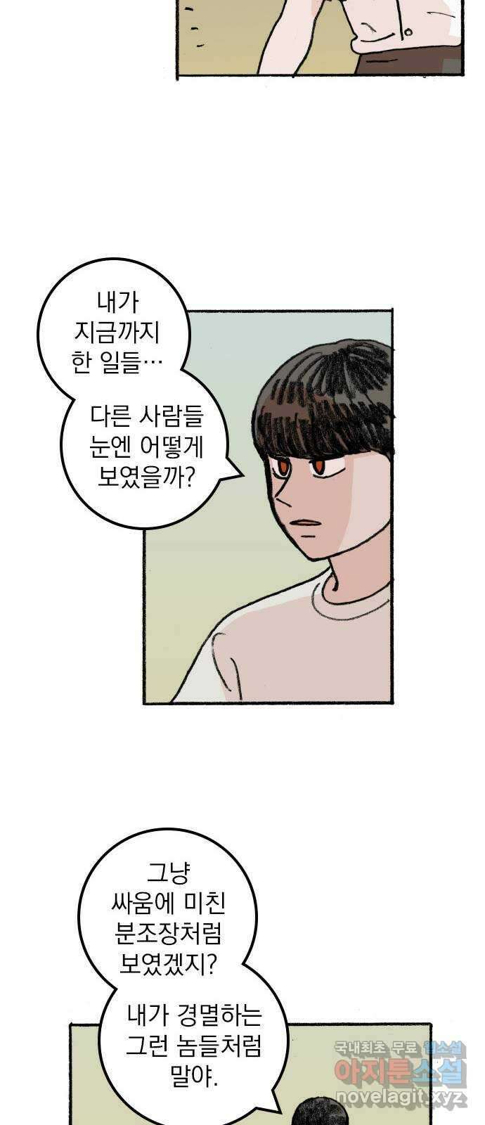지옥급식 76화. 학주(1) 10